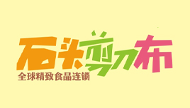 石頭剪刀布零食店