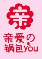親愛的鍋包you
